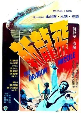 罗烈刘永