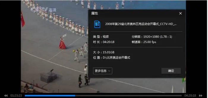 北京奥运会开幕式珍藏视频
