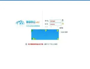懒人工作通OA系统V6.0 企业专业版高效办公解决方案-蓝海网
