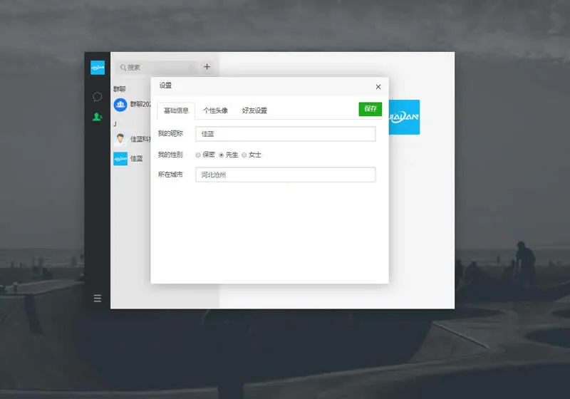 企业级通信解决方案