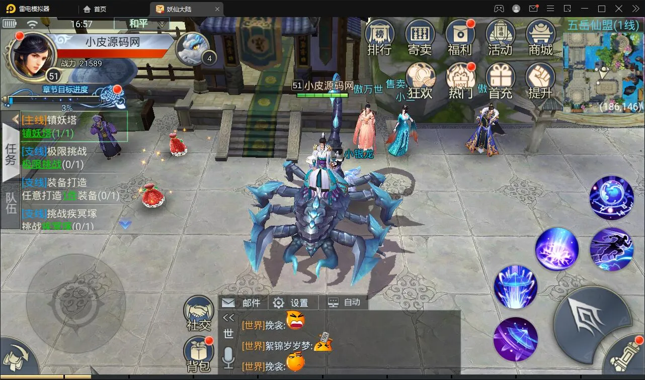 妖仙大陆五区版 Win服务端