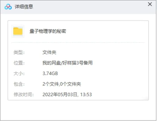 量子物理科学革命