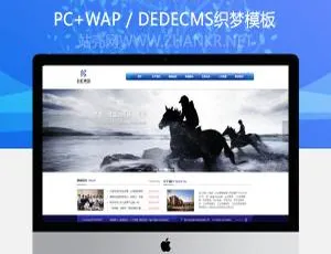 蓝色大气企业网站模板-蓝海网