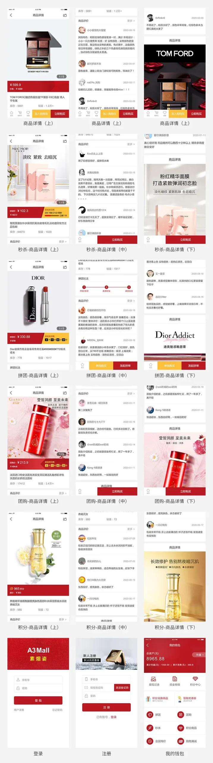 A3Mall商城系统