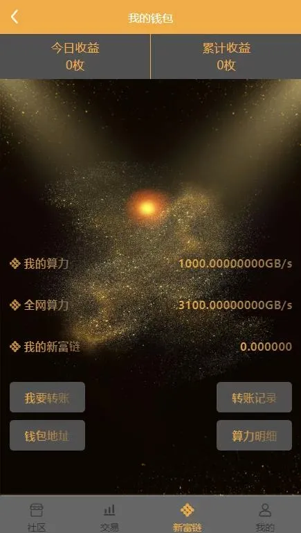 分布式计算