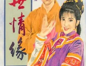玉琳国师 1992台湾剧情电视剧-蓝海网