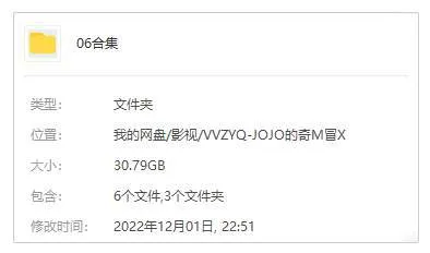 荒木飞吕彦动画典藏版