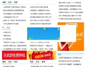 织梦DedeCMS新闻资讯门户网站模板-蓝海网