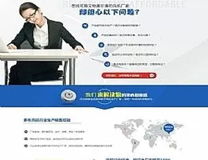 自适应手机端机械电子行业网站源码 DedeCMS企业模板
