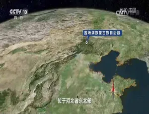地理中国全集 2016自然探索纪录片-蓝海网