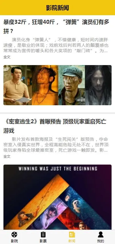 高效返利运营方案