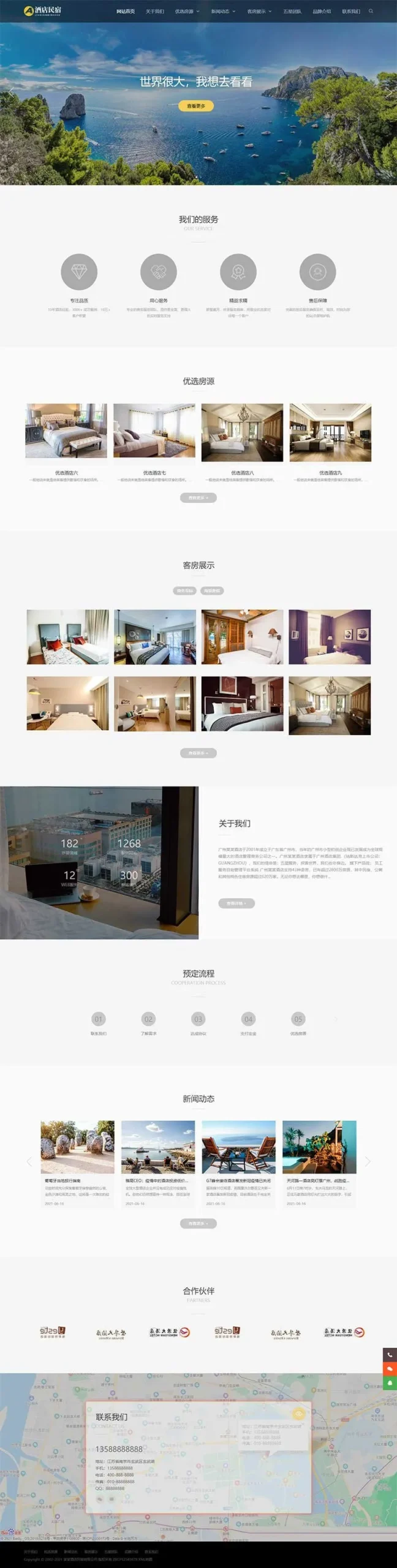 织梦dedecms自适应源码