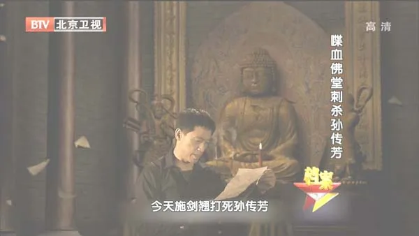 施从滨复仇恩怨