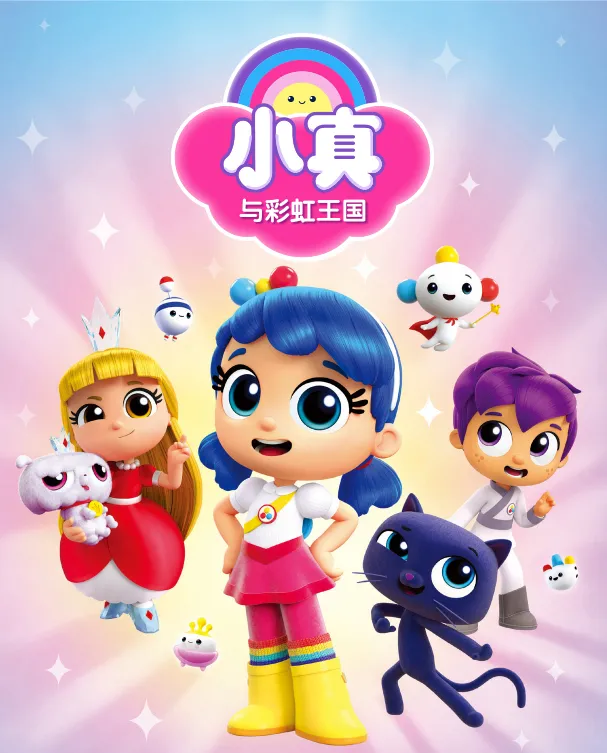 奇幻冒险益智学龄前