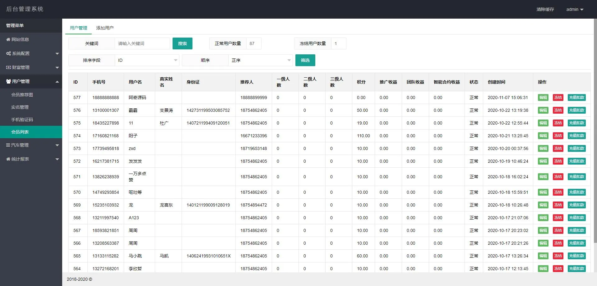 Nginx PHP5.6配置