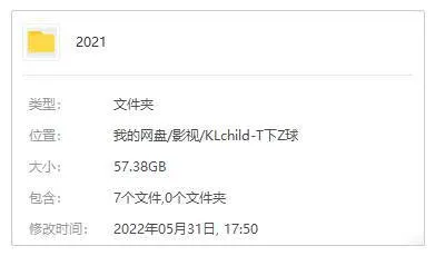 高清足球节目合集