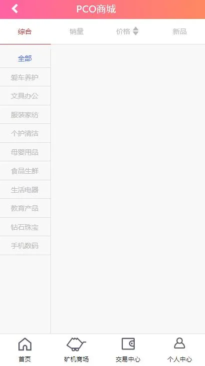 商城签到功能源码