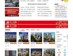 爱家Aijiacms V9房产门户系统 高端红色风格 手机版适配