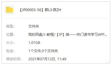 郭德纲郭论3全集