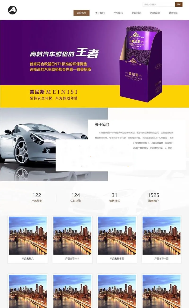 汽车内饰定制CMS