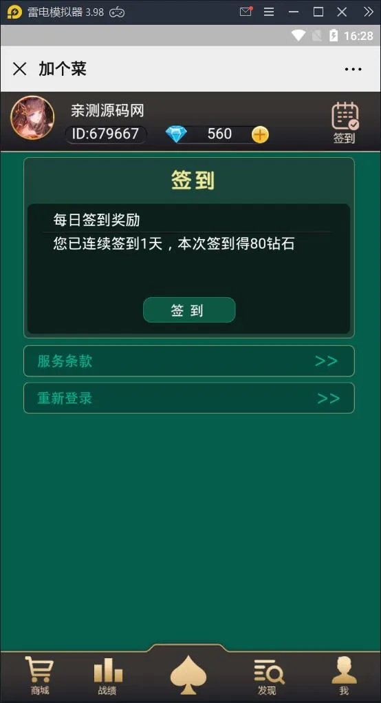 H5棋牌游戏源码