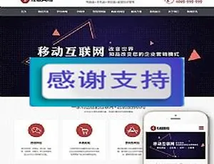 手机自适应响应式网站建设公司源码 织梦模板