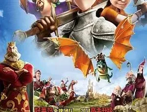 2013 驯龙骑士 Justin y la Espada del Valor 中文字幕