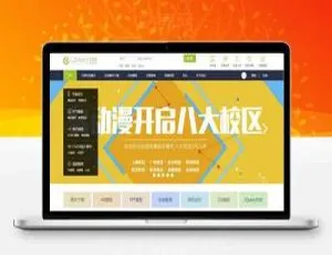 Discuz X3.2商业版模板 仿迪恩素材教程 GBK源码-蓝海网