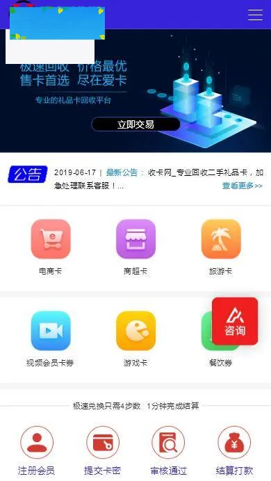手机模板适配