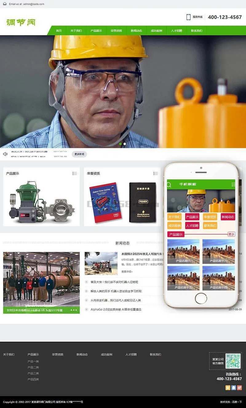 工业阀门企业官网
