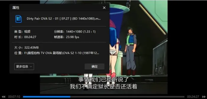 搞怪拍档 银河女警花