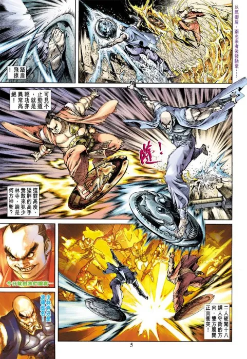 侠客行漫画全集