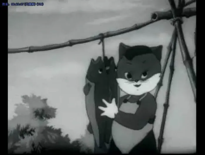 小猫钓鱼 1952