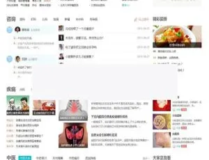 PHP健康资讯门户网站源码 手机版+数据采集
