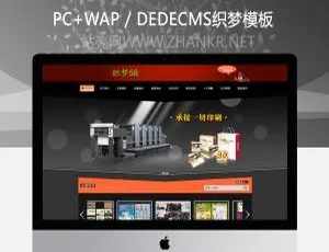 包装印刷公司网站模板 黑色高端设计 DedeCMS企业建站源码