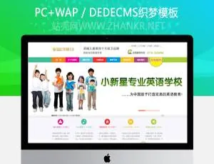 织梦教育辅导培训学校企业网站模板-蓝海网