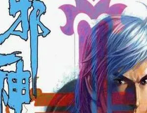 曹志豪邪神漫画两部28卷高清全卷电子版-蓝海网