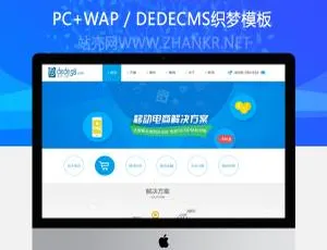 科技企业手机软件开发织梦模板简洁大气设计-蓝海网