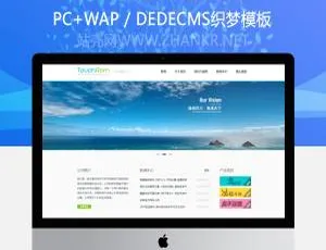 手机游戏企业响应式网站模板-HTML5织梦通用源码-蓝海网