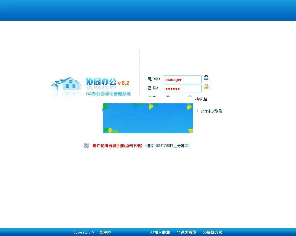高效办公解决方案