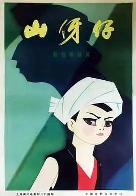 革命题材动画