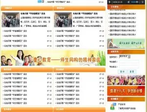智睿中小学校网站系统 v10.9.3-蓝海网