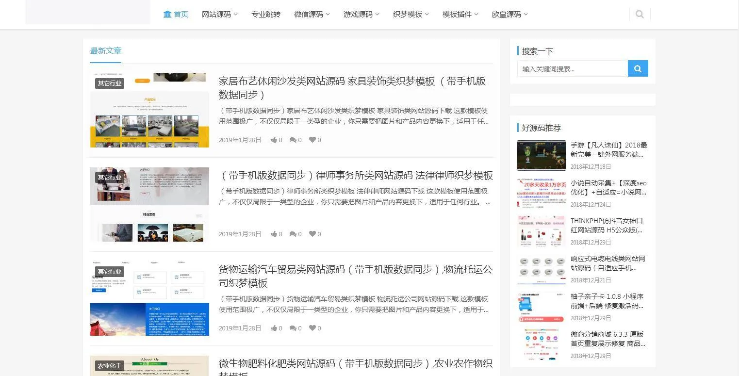 宝塔环境配置