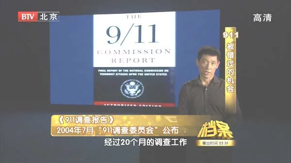 BTV档案2011