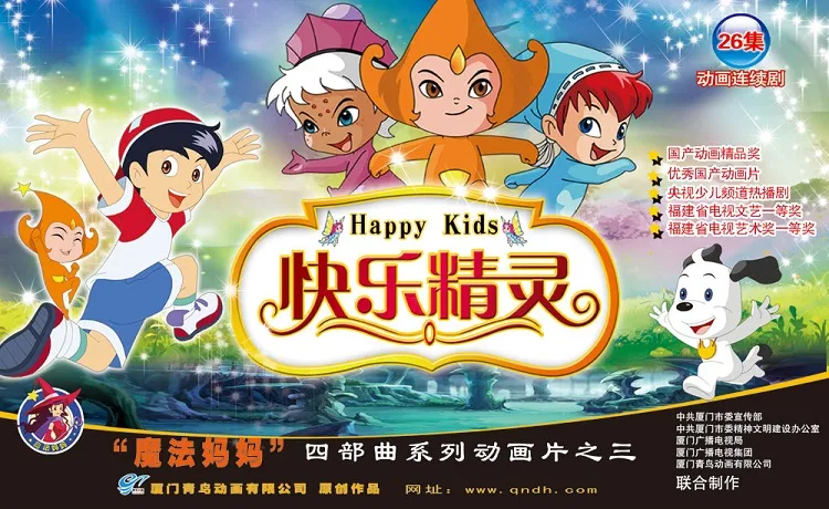 儿童教育动画