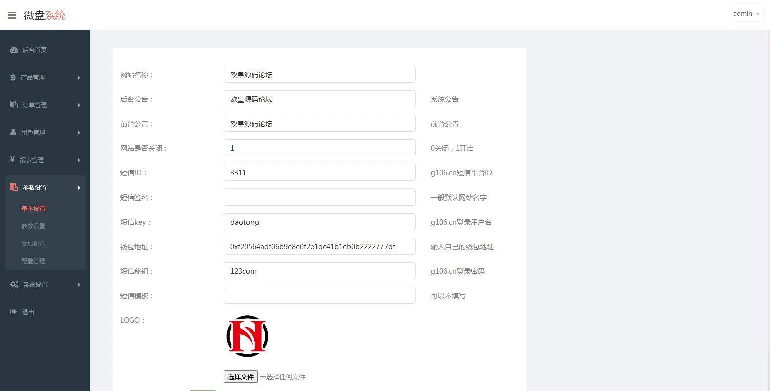PHP交易所源码
