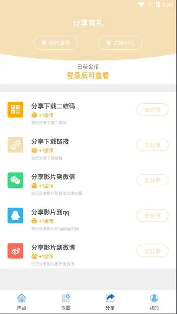 Android原生播放器开发