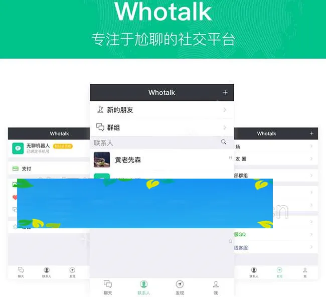 高效IM系统