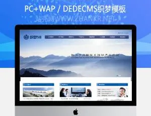 工业化工企业网站模板-织梦化学产品类源码-蓝海网