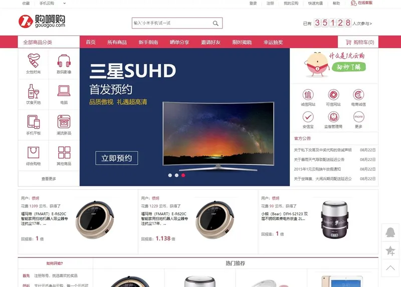 多语言电商系统